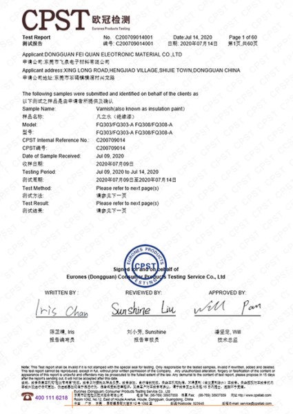 凡立水絕緣（yuán）漆＝SVHC報告