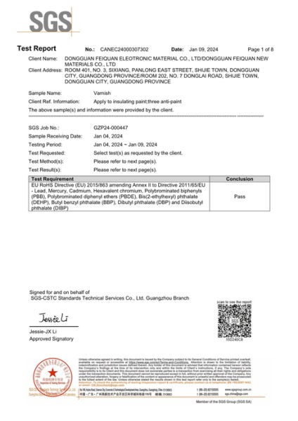 凡立水絕緣漆三防（fáng）漆＝ROHS2.0報告