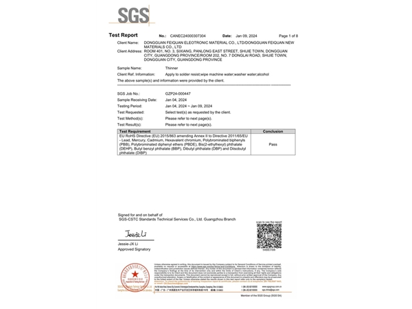 稀釋劑助焊劑抹機（jī）水（shuǐ）=ROHS2.0報告（gào）