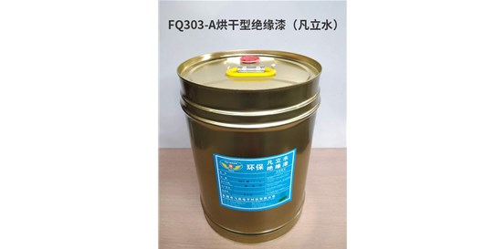 絕（jué）緣漆在電機行業起到了什麽作用